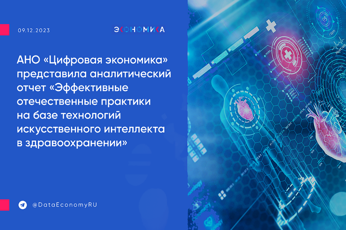 Ано цифровые. Цифровые технологии. Цифровая экономика. Цифровое развитие. Экономика и цифровая экономика.